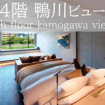 京都Sgr鴨川公寓 外观 照片